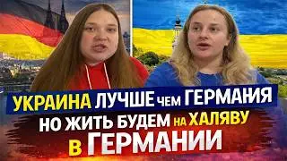 Немцы и русские из Казахстана в шоке, гляньте что говорят УКР беженцы в Германии. Русские в Германии