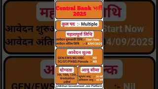 Central Bank of India Recruitment 2025 | CBI Bank Vacancy 2025 | No Exam | New Vacancy 2025 | Bank