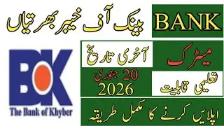 Khyber Bank Jobs 2026 | Latest Bank Jobs | Online Apply | BOP Careers