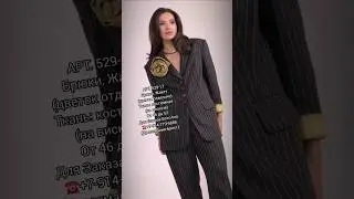 Стиль. Мода. Осень 2025 #мода