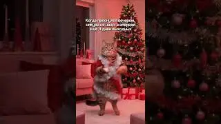 С Новым годом!