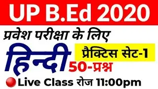 Up bed hindi practice set-1 2020