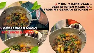 Desi Baingan Aloo Sabji | Germany Me Indian-Style Magic 🇩🇪| 7 Din, 7 Sabziyaan &ndash; Desi Kitchen Magic