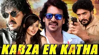 Kabza Ek Katha Full South Indian Hindi Dubbed Movies | Upendra ब्लॉकबस्टर हिंदी डब्बड एक्शन मूवीज