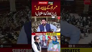 Maryam Nawaz In Punjab Assembly | PNPNews #shorts #imrankhan