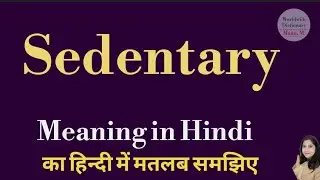 Sedentary meaning l meaning of sedentary l sedentary ka matlab Hindi mein kya hota hai l vocabulary