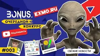 Биткоин прогноз $20.000 | Взлом Twitter | Запрет на анонимное пополнение кошельков