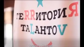 XII слет молодых специалистов ЕвроХим | EuroChem&rsquo;s XII Young Professionals&rsquo; Convention
