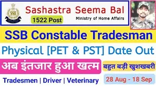 SSB Constable Tradesman 2020 Physical | SSB Driver 2020 Physical | SSB Veterinary 2020 Physical Date