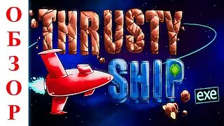 Thrusty Ship Обзор
