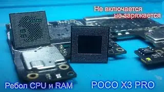 Poco X3 Pro не включается не заряжается,после другого сервиса,висит в 9008