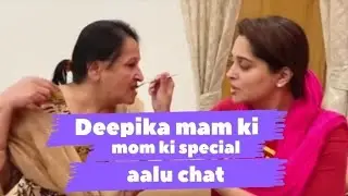 Deepika mam ki mom ki special aalu chat||dipikakiduniya||dipikaIbrahim #Deepikakiduniya#sabakajahan 