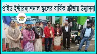 Annual School Sports at The Pride International School,Baidyabati 