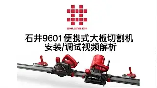 Shijing 9601 Electric Tile Cutter Installation&nbsp;Video
