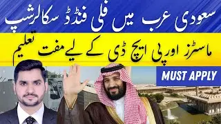 Fully Funded Scholarships 2025 | Masters & Ph.D. for Pakistani Students at King Abdulaziz University