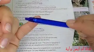 CE2 Grammaire 11 les compléments circonstanciels CC /Page / Croque-feuille