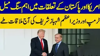 US-Pakistan Relations Take a New Turn: Trump and Shehbaz Meet | Dawn News