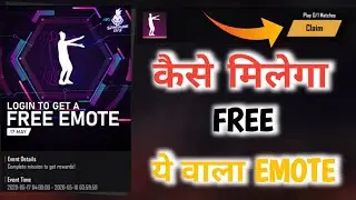 HOW TO GET FREE EMOTE IN FREE FIRE 17 MAY SUNDAY EVENT HOW TO CLAIM EMOTE XM8 SKIN FREE EVOLUTION S