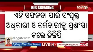 Odisha Police Rescues 5,451 Missing Persons in Operation Anveshan-2 | Kalinga TV