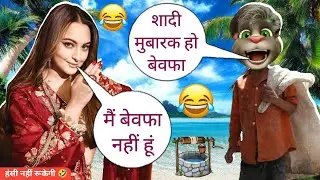 सोनाक्षी सिन्हा vs बिल्लू | Sonakshi Sinha comedy | Sonakshi wedding funny call | Billu Raja