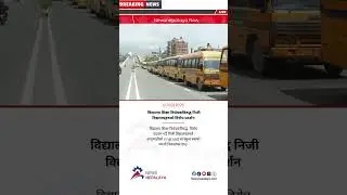 Private schools have taken out a school bus rally on Kathmandu&rsquo;s ringroad in protest