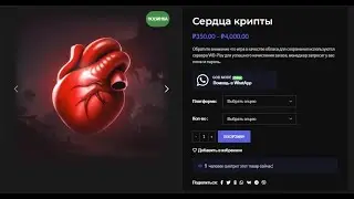 Магазин крипты
