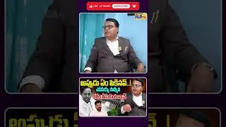 ఎవడయ్య సొమ్మని జీతం తీసుకుంటున్నావ్ | Prof Gali Vinod Kumar Shocking Comments on KCR | CM Revanth