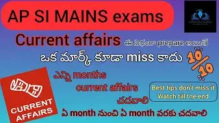 ap si mains exam current affairs ఏ విధంగా చదవాలి #apsi