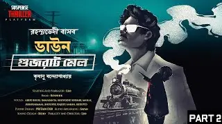 Detective Basab Banarjee | Down Gujrat Mail | PART 2 | Detective Golpo | Krishanu Bannarjee