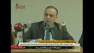 رئيس الحكومة يناقش آلية العمل وسبل تطويرها في الهيئة العامة للرقابة والتفتيش