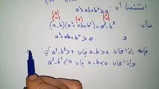 عموميات على الدوال -03-الدالة مكعب -الثانية ثانوي تسيير و اقتصاد