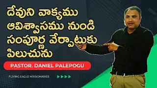 2024-1222E Word of God calls for Total Separation From Unbelief | Pastor. Daniel Palepogu