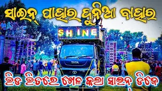 Shine Dj New Setup 2022 Fully Competition Systems Face To Face With Orcestra High Voltage Show | OD