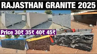 ग्रेनाइट रेट 2025 || leastest granite colour |granite price list 2025 | granite flooring design 2025