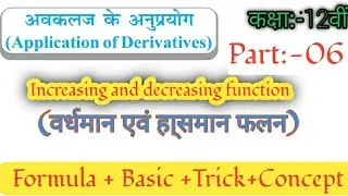 Lec:-06//increasing and decreasing function class 12//application of derivative