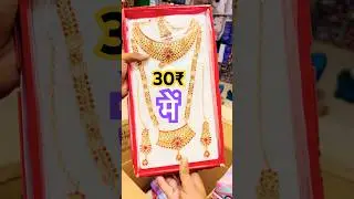 New design jewellery 2025|| Wholesale Price 30₹|| Sadar Bazar Jewellery Market|| Latest collection