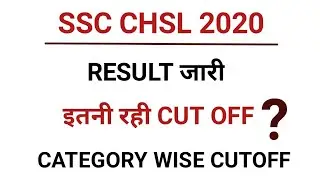 Ssc Chsl Cut Off 2019 | Ssc Chsl Result Kaise Dekhe | Ssc Chsl Answer Key 2020
