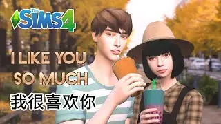 Teaser I Like You So Much, You'll Know It (OST A LOVE SO BEAUTIFUL)  | The Sims 4