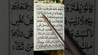 Quran#tjweed ke sath prhe part number2 leson number88#sorah_aleimran#para_3#learn_to_read_the_quran