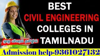 Best civil engineering colleges in tamilnadu cutoff mark wise