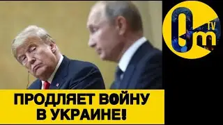 РОССИЯ В ТУПИКЕ!