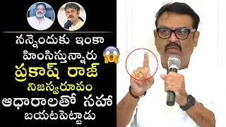 నన్నెందుకు ఇంకా హింసిస్తున్నారు😱| Actor Naresh Fires On Prakash Raj Over MAA Elections 2021
