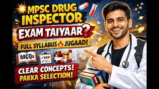 MPSC DRUG INSPECTOR 2025 PREPARATION  WITH ME | INTRODUCTION | TO CRACK MPSC DI