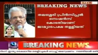 P Jayrajan Doesn't Have To Take Anticipatory Bail: Court