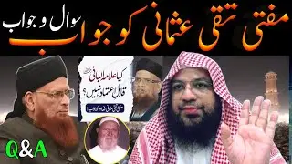 #qna❗mufti taqi usmani exposed❗allama albani❗ikhwani manhaj❗shaikh mohammad rahmani