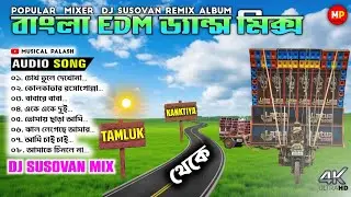 Nonstop//Bangla Roadshow EDM Dance Mix - 2025 //Dj Susovan Remix @musicalpalash 