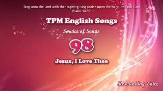 Jesus, I Love Thee | TPM English Song 98