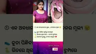 ସଚେତନ ରୁହନ୍ତୁ 🙏😰#shorts #shortvideo #youtubeshorts #ytshorts #odianews #news #trending #viralvideo