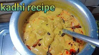 Kadhi recipe/kadhi pakoda recipe/kadhi kaise banate hai 