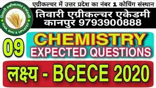 BCECE 2020 ||09 CHEMISTRY Expected Questions ||CHEMISTRY Model Paper ||CHEMISTRY Questions For BCECE